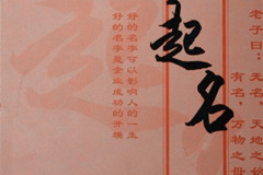 一般公司起名考慮的11種方法