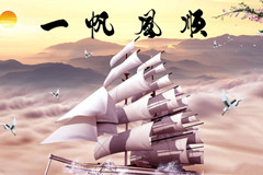 好名字令企業(yè)順風(fēng)順?biāo)?  width=