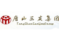 唐山三友集團(tuán)有限公司