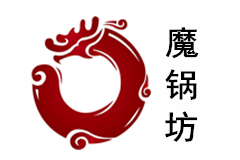 石家莊魔鍋坊餐飲企業(yè)管理有限公