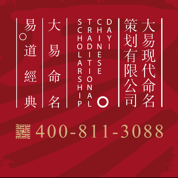 杜老師！如今“起名”是熱點但數(shù)量很多究竟該