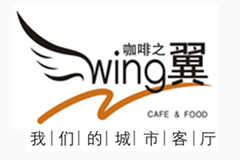 長(zhǎng)沙咖啡之翼餐飲有限公司