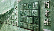 起名字：主觀意愿+客觀命理（二）