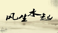 你應(yīng)該找到的財位