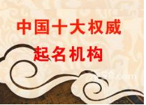 大易,大易起名,大易風(fēng)水堪輿,大易公司唯一官網(wǎng)