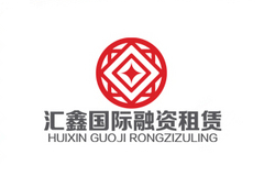 天津市匯鑫國際融資租賃有限公司