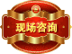 公司起名提供了與大師咨詢命理的機(jī)會
