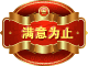 可多次推薦吉名，直至客戶滿意