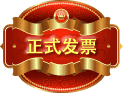 公司起名服務(wù)出具正式發(fā)票