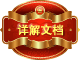 商標(biāo)起名提供詳細(xì)的《商標(biāo)吉名策劃書》