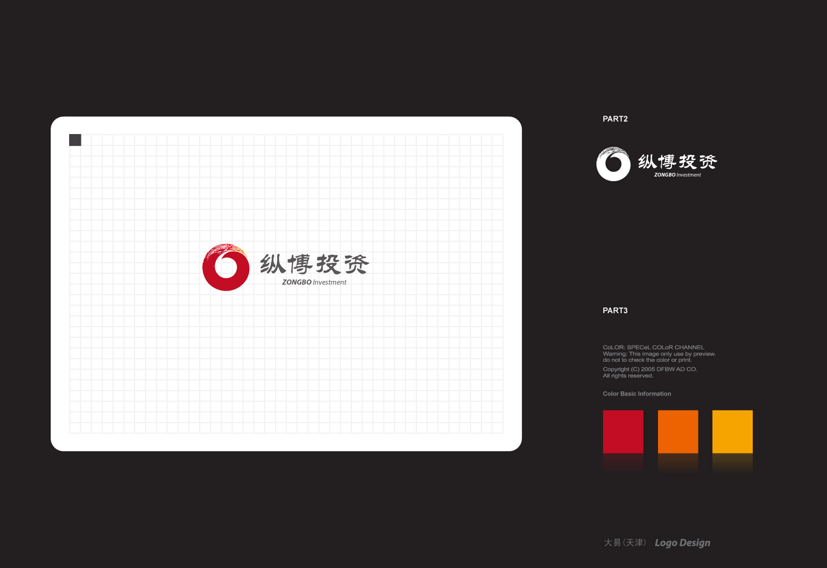 投資公司起名