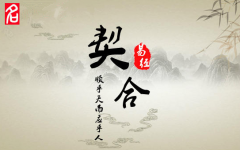 天津公司起名大師