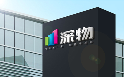 深物logo設(shè)計