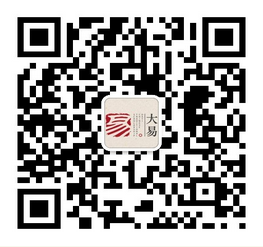 大易天津起名公司 微信二維碼
