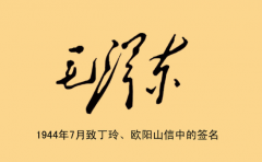 簽名的軌跡透視你的性格