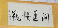 大易歸納中國古代風(fēng)水中的二十八要