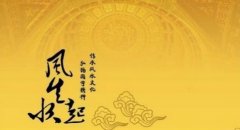 連逢厄運(yùn) 改名是否勢(shì)在必行？