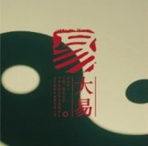 天津大易起名詮釋企業(yè)公司稱號的準則